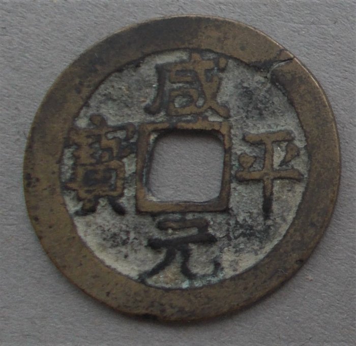 Chinese-Cash-Coin-Quartet